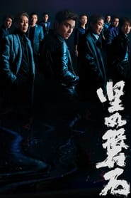 Download Under the Light (2023) {Chinese With Subtitles} 480p [380MB] || 720p [1GB] || 1080p [2.38GB]