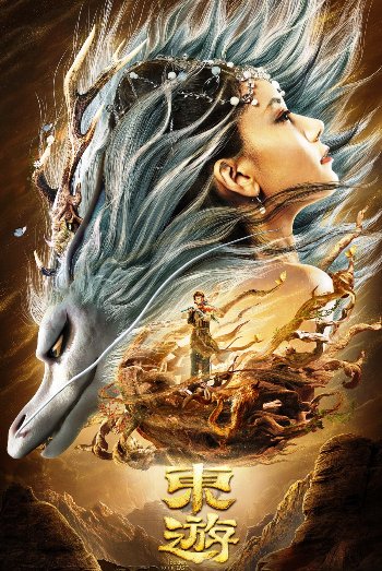 Journey to the East (2019) Dual Audio Original 720p 480p High Quality [Hindi-Chinese]